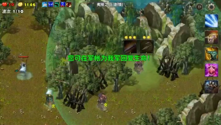 夷陵之战(首通)截图