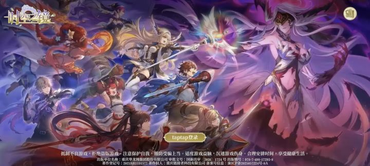 时空之镜(付费测)实机演示截图
