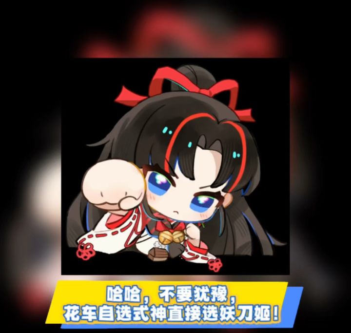 ur妖刀姬新皮肤要来了截图