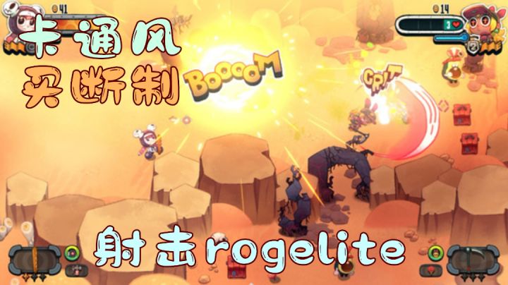 值得一玩的卡通风射击roge-《恶果之地》百种武器水果射击!截图