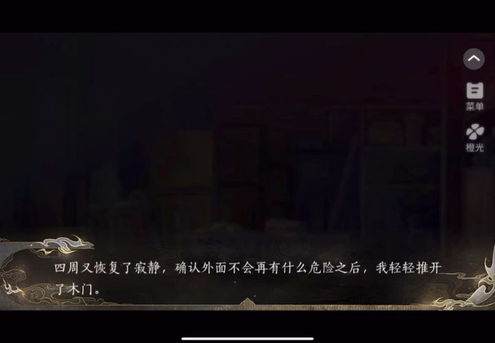 半世如烟3截图