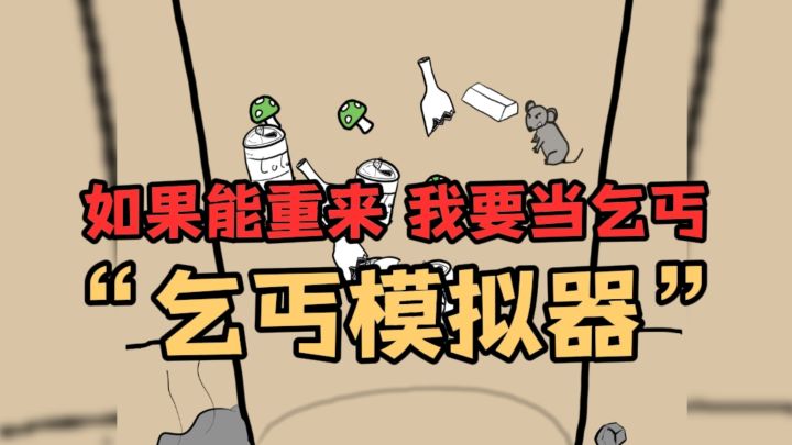 打工是不可能打工的截图