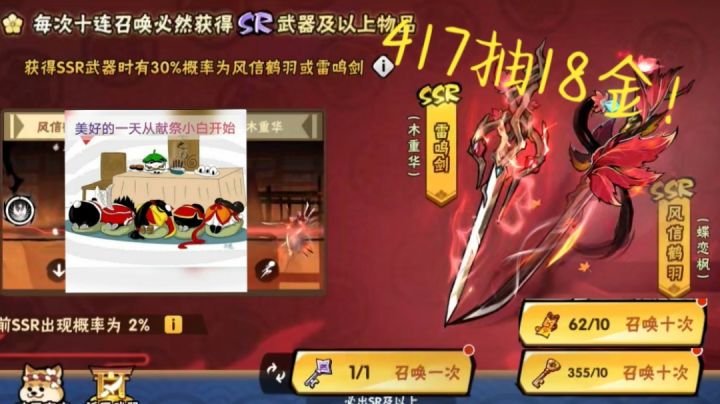 《忍者必须死3》零氪之忍，终成狗托！进来康康417抽的玄学抽奖盛宴！截图