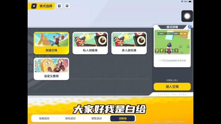 【SS14创造空间】地铁跑酷 0.5版本截图