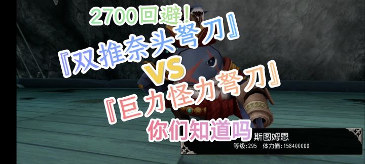 弩刀VS高星王 配置测试截图