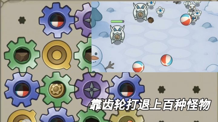 一起守塔，靠齿轮打退上百种怪物截图
