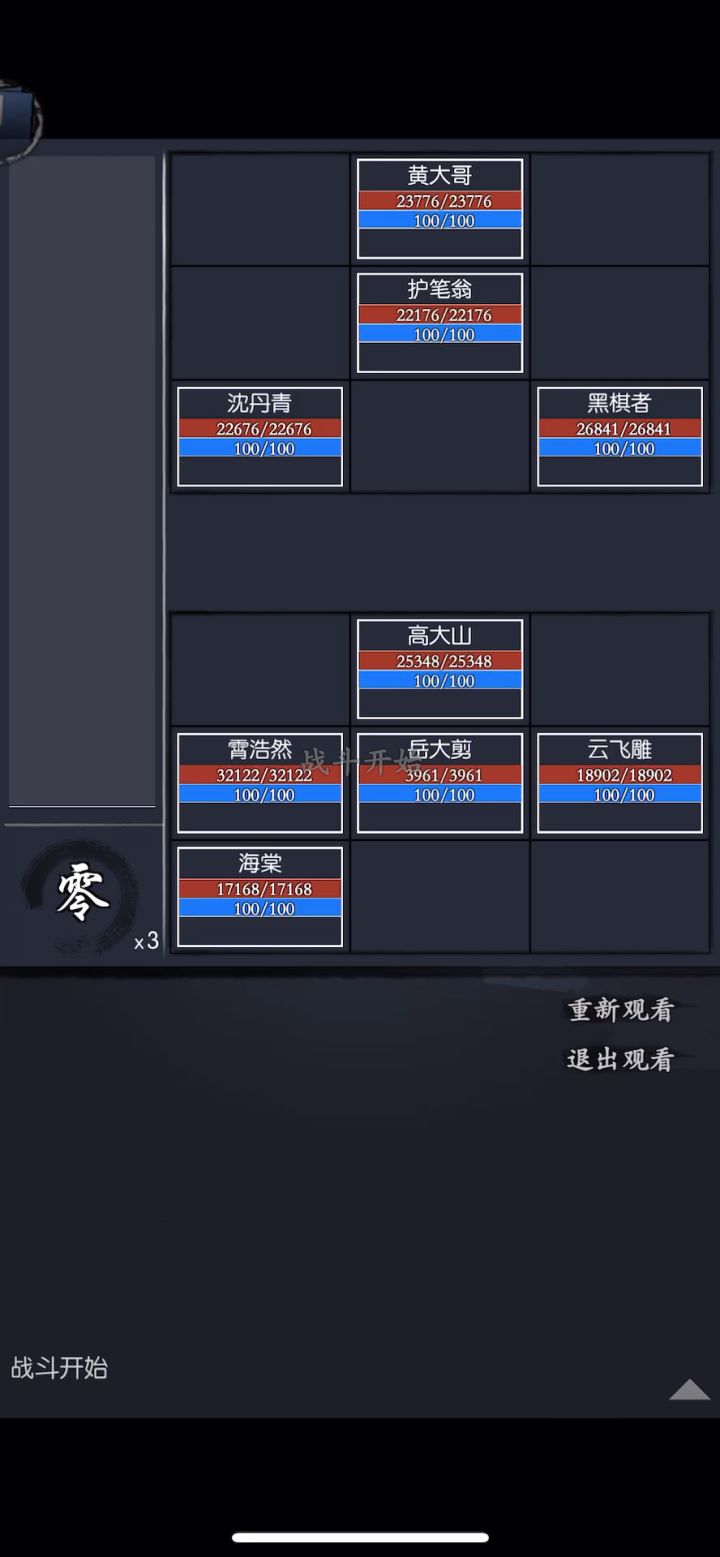 54云霄 过法 15岁前截图
