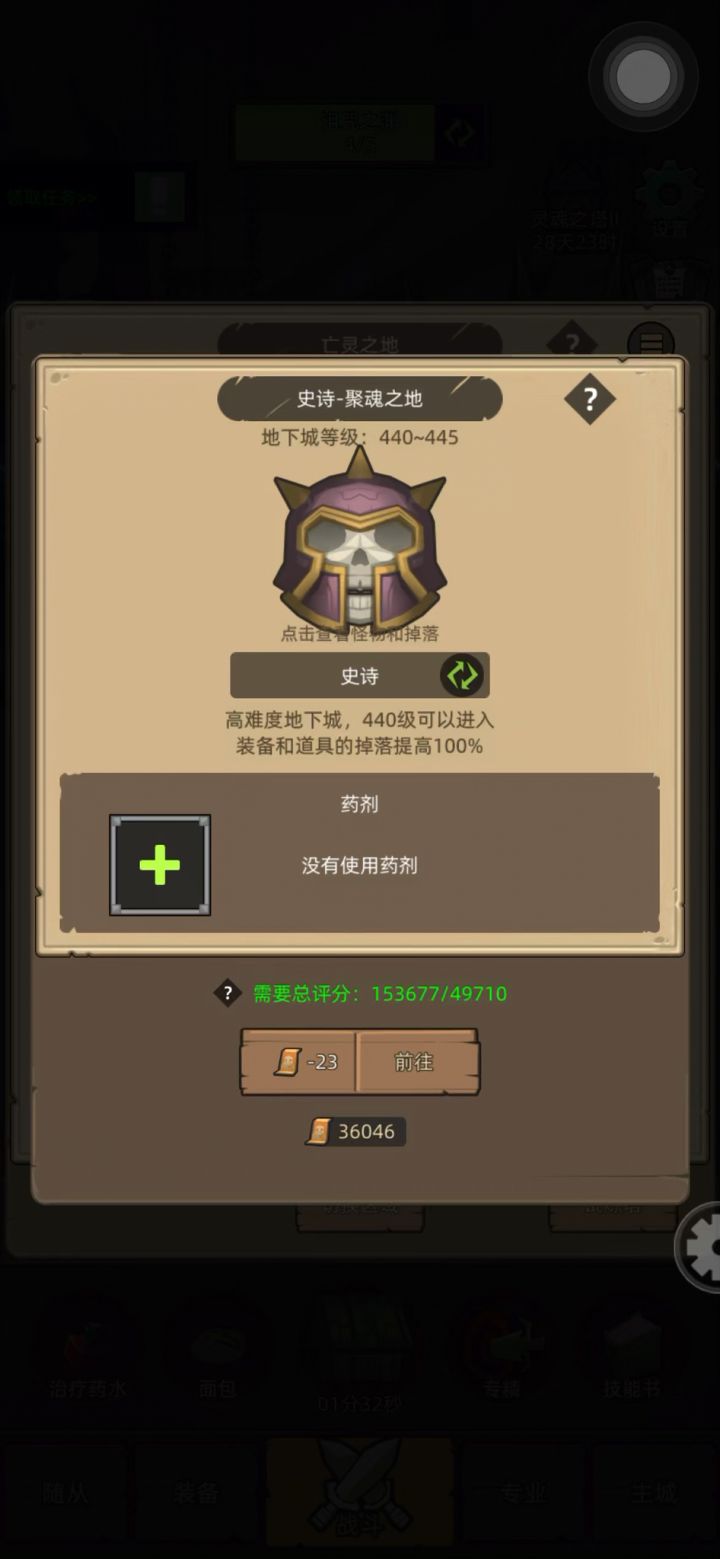 挂机-狂暴战15万无药聚魂之地史诗通关视频截图