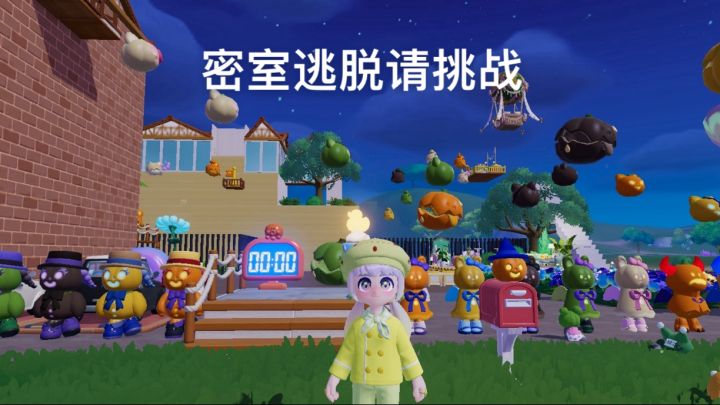 做了个密室……截图