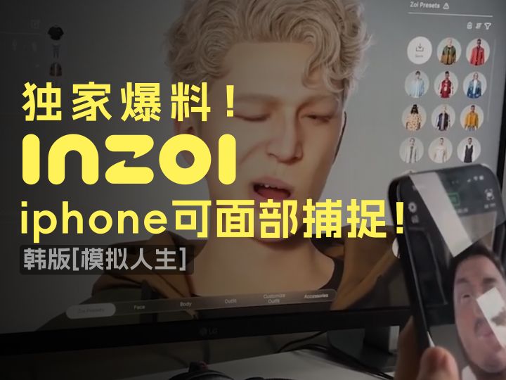inZOI游戏角色支持面部捕捉!截图