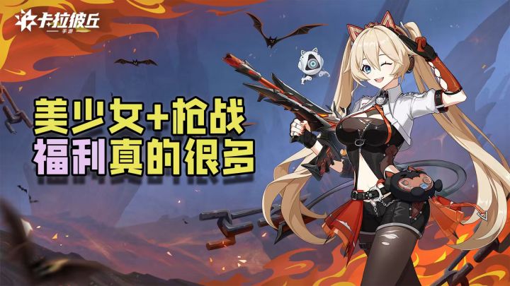 嘎啦彼丘不是这样的❗我不接受❓❗截图