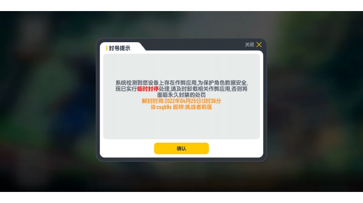 气死我了,为什么要封我号?我什么也没干啊!(┯_┯)截图