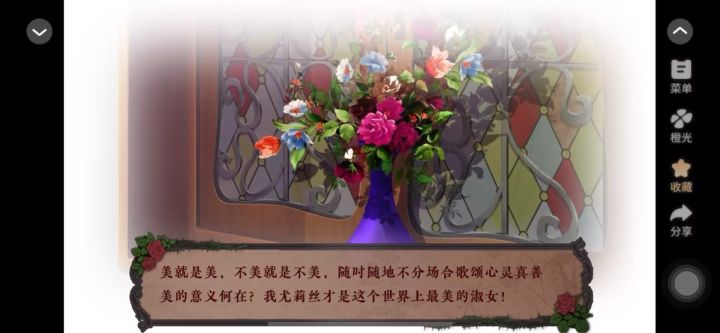 7.14美丽的自信《恶女开局反杀主角团后》截图