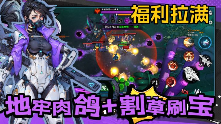 肉鸽爽游🔥顶级画风+超多福利❓满屏弹幕爽到起飞❗️截图