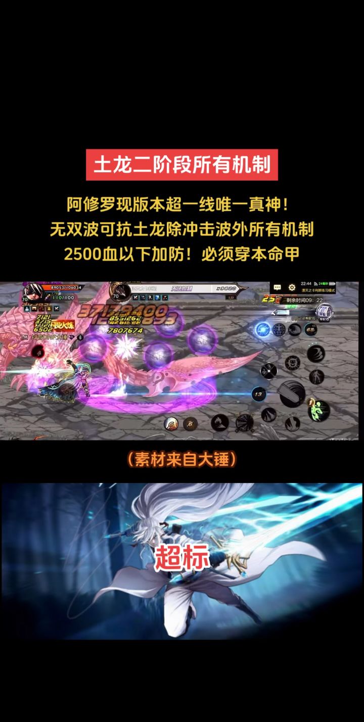 土龙二阶段机制全解析!阿修罗凭什么是唯一真神?直接乱杀土龙截图