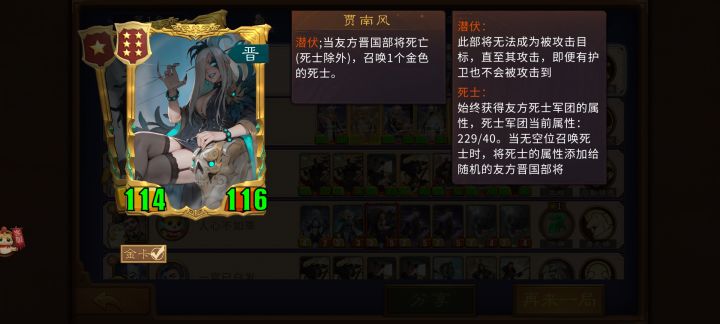 晋的最大成就截图