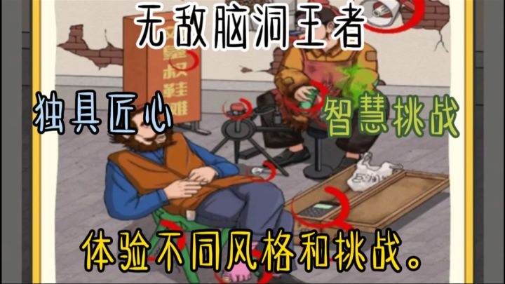 每一关的设计都独具匠心，让你体验不同风格和挑战。截图