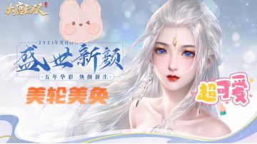 超高颜值角色等你来创造#了不起的异世界#