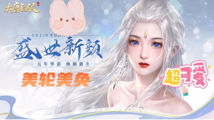 超高颜值角色等你来创造#了不起的异世界#截图