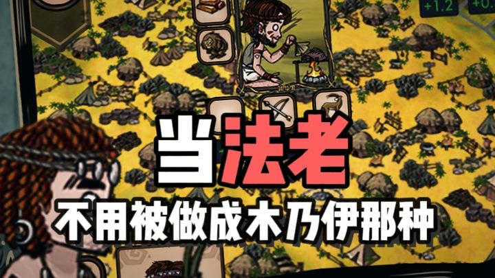 重生之我是法老……截图