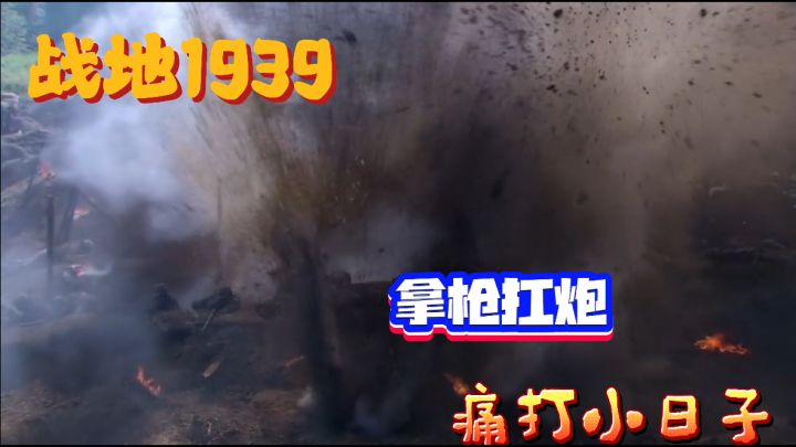 射击爽游天花板 百人大战 暴揍小日子截图