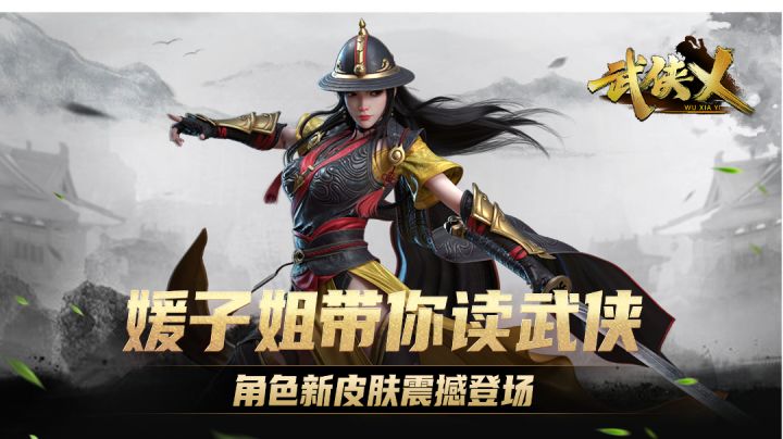 看看都有哪些侠客皮肤截图