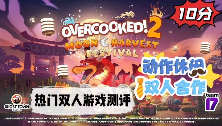 动作休闲,热门双人游戏测评截图