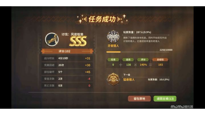 进阶唐刀正刃4分钟单刷风蚁截图
