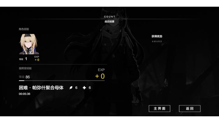 1级真理无伤12300母体截图