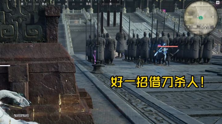 小样儿,还记仇的?看我借刀杀人!截图