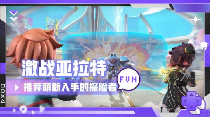激战亚拉特:推荐萌新入手的探险者,轻松超神拿三杀截图