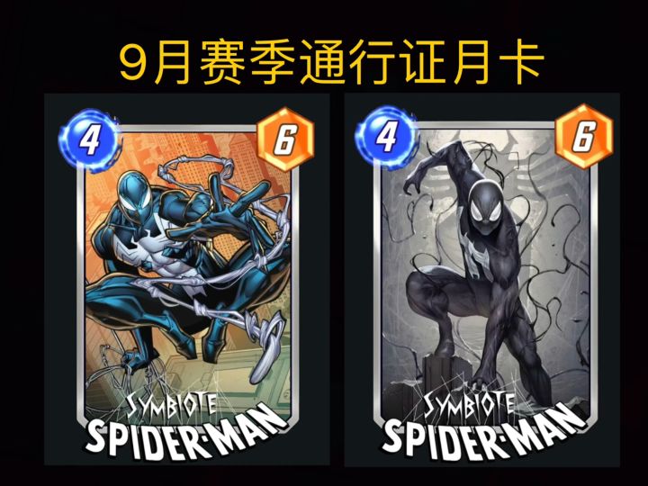漫威终极逆转】9月新卡强势来袭,新玩法激活正式开启截图