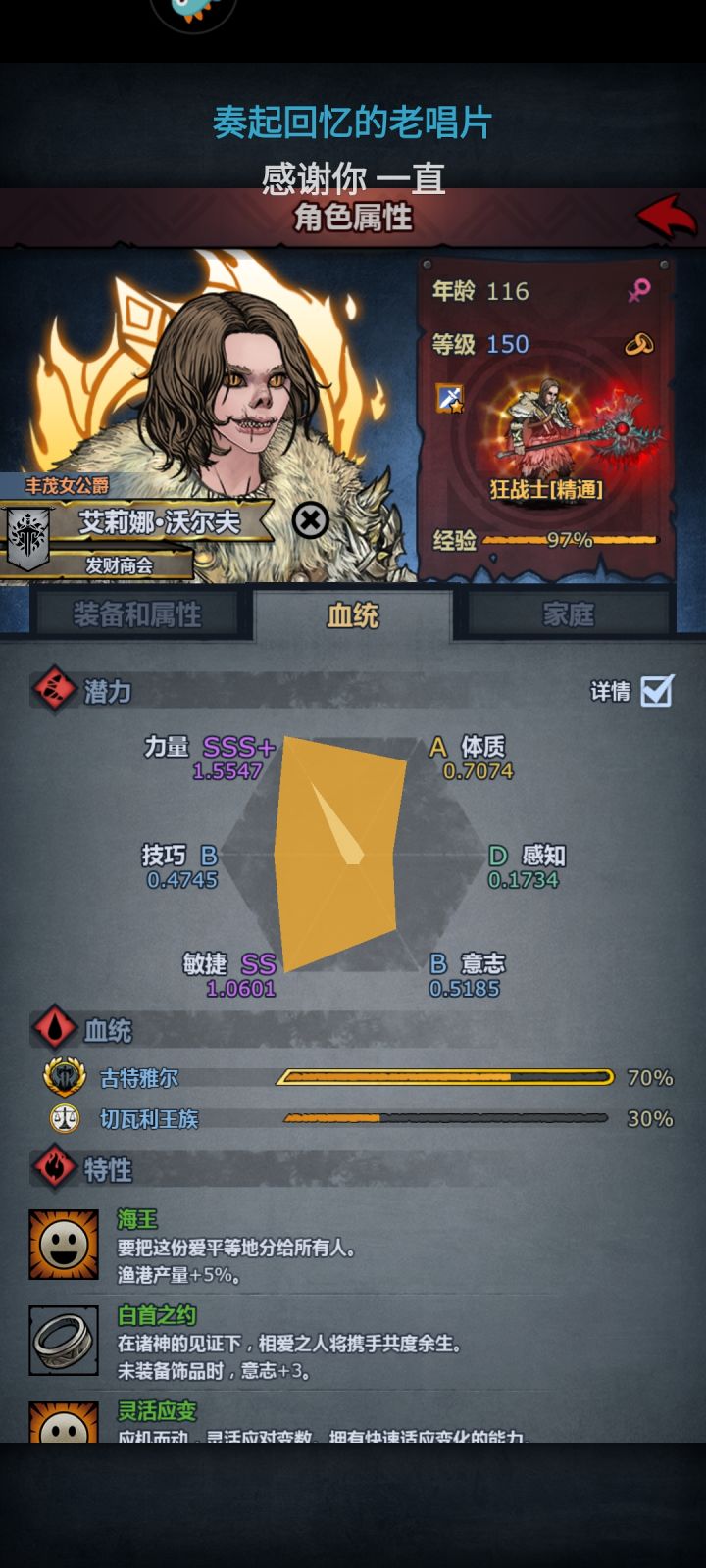力大砖飞狂战之单人手撕远涯要塞截图
