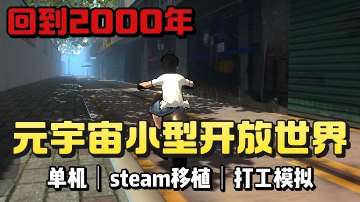 重回到2000年❗️你会运用你的现代思维如何发家致富呢❓截图
