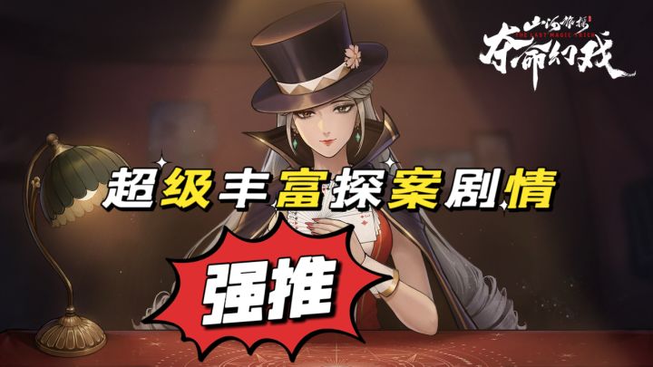丰富的探案剧情，你绝对喜欢，点击下方玩起来，启动！截图