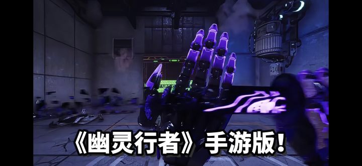 速度与身法拉满，疾速跑酷名场面！截图