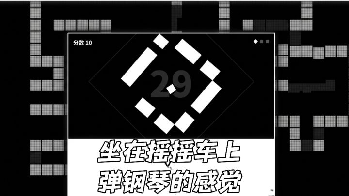 单手or双手!不一样的体验!方块跳出钢琴感!截图