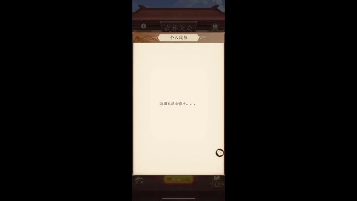 如来一巴掌的风采截图