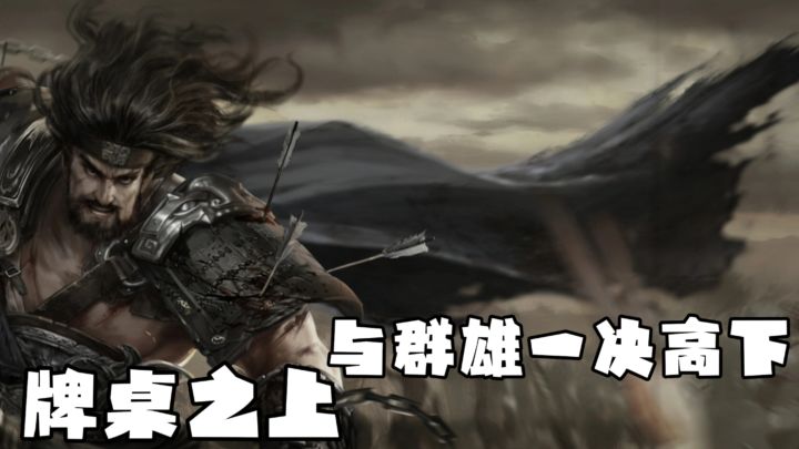 三分钟一把,摸鱼神器!!bilibili发行公平技能打牌游戏?!截图