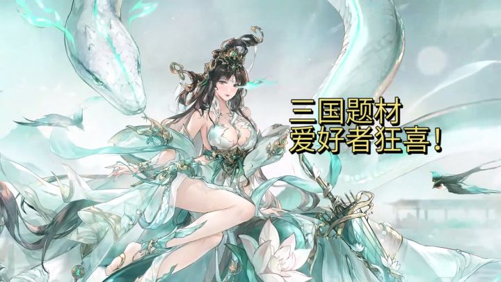 国风三国+绝美立绘,这谁顶得住啊截图