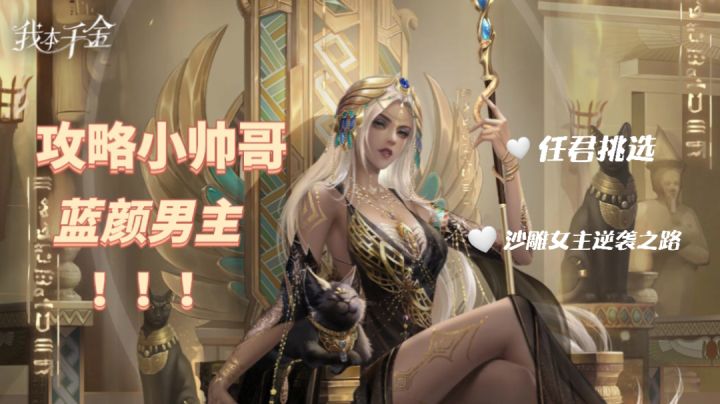 《我本千金》穿最贵的貂、撒最软的娇、说最毒的话、撕最绿的茶🍵~小孩子才做选择,我全都要!!!截图