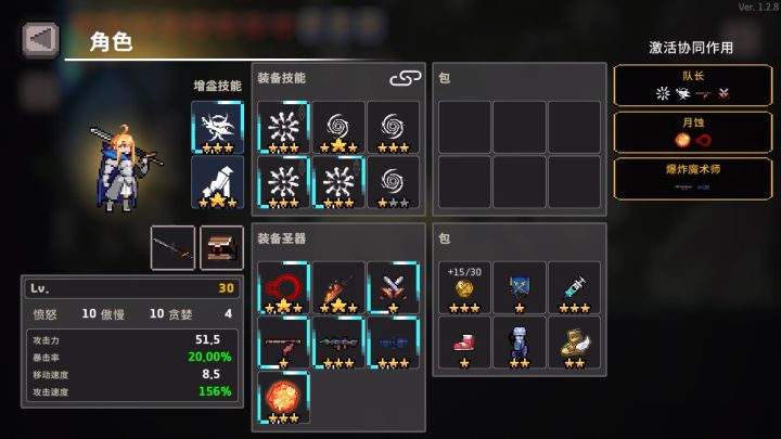 满配“队长”协同！！截图