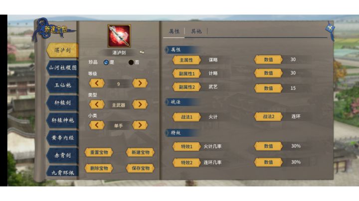古代各朝代名将名臣,古代和神话武器神器,截图