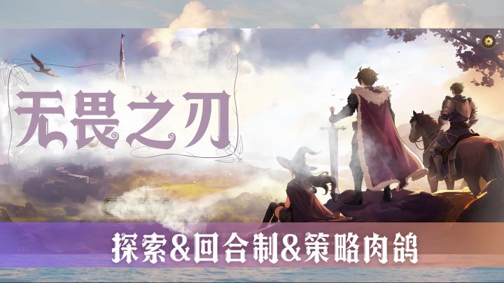 💥探索-构筑-战术爆发:策略肉鸽 新游来袭!!截图