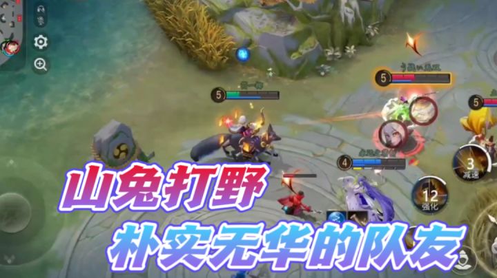 遇到奇葩队友还能赢？截图