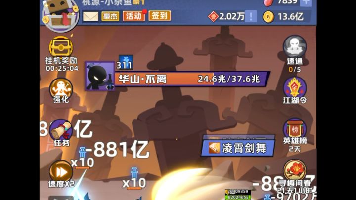 水截图