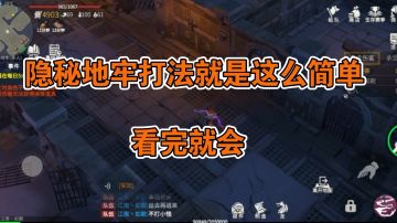 简单教学来了 50级一定要去打隐秘地牢！