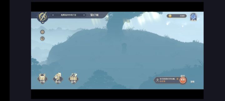 铃兰小镇化身寂静岭截图