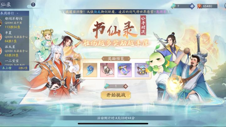 书仙录的正确打开方式✌🏻️截图