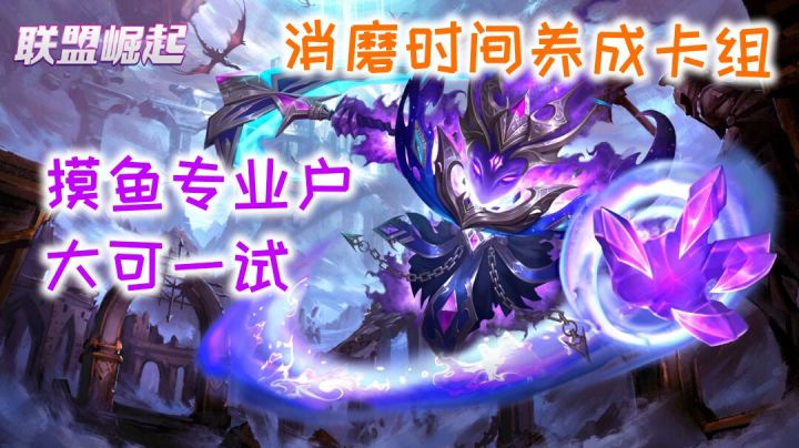 摸🐟专业户大可一试! #新游观察局#截图